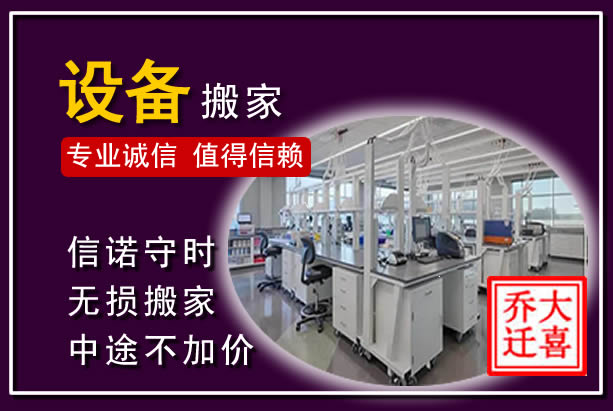 陵川仪器设备搬运